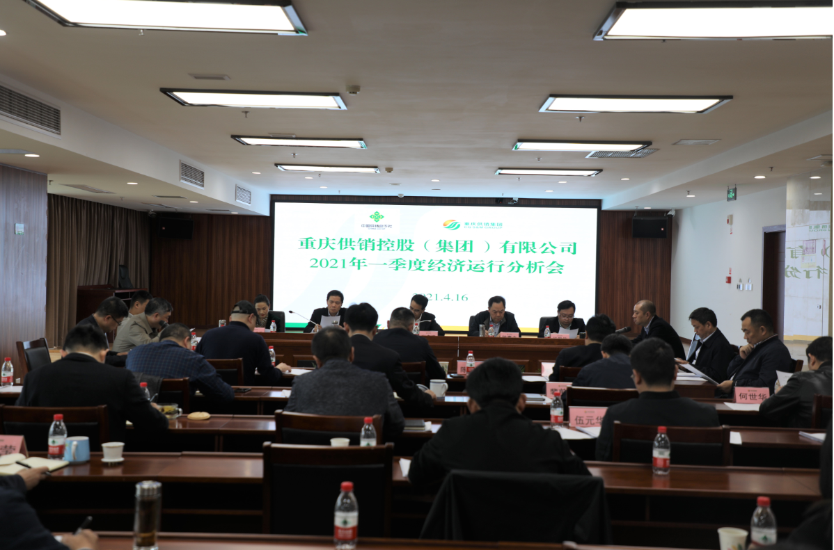 1618811752176602.png 一季度会议照片.png